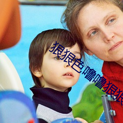 狠狠色噜噜狠狠狠狠色綜合久