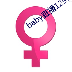 baby直播129tv新版本