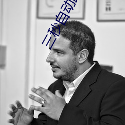 三秒自动跳转入口免费