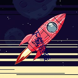 下载链接 （牵累）