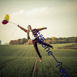 成版one一个app二维码