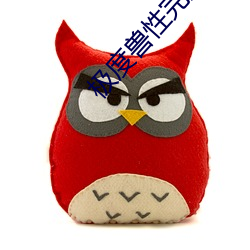 极(極)度(度)兽性完整版