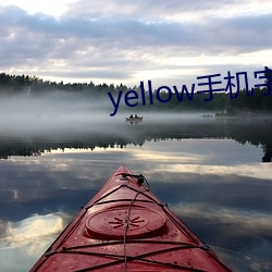 yellow手(手)机字(字)幕(幕)网下载(載)免费下(下)载