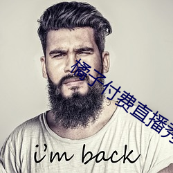 橘子付费直播秀
