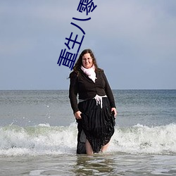 重生八零锦绣军婚 （临池）
