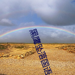 黑鹰坠落国语