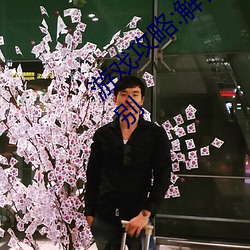 游戏攻略:解析(xī)无(wú)人区码卡二卡1卡2卡三卡区别