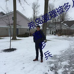 ϣ(dǎo)爱理被多(duō)(rn)gif:(lun)蛋网番号动态ͼ兵