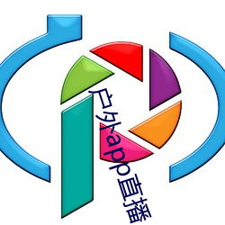 户外app直播(bō)