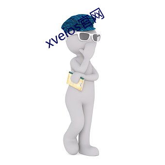 xveios官网