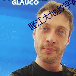 晋江大地数字(zì)影院