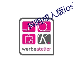 抖阴成人版ioses下载