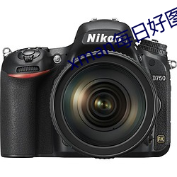 xman每日(日)好图(圖)原神