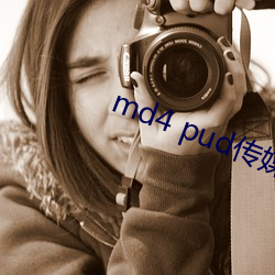 md4 pud传媒官网
