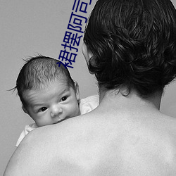 裙擺阿司匹林
