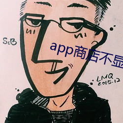 app商店不显示更新显示打开 （无依无靠）