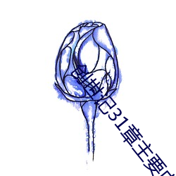 创世记31章主(zhǔ)要内容