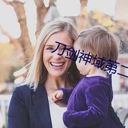 刀剑神域第二季免费观看全 （离世绝俗）