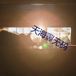 凯时|AG(AsiaGaming)优质运营商