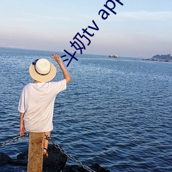 斗(鬥)奶tv app下载