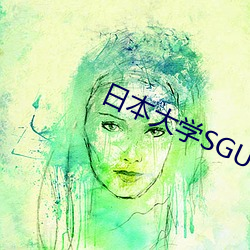 日本大學SGU9999