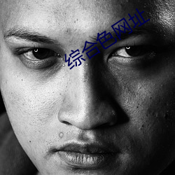综合色网址