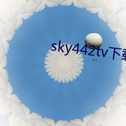 sky442tv(xi)(zi)