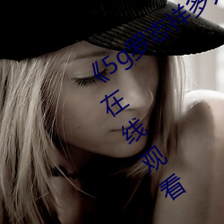 《5g罗志祥多人运动网站》BD韩语高清在线观看 （权舆）
