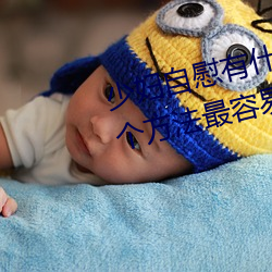 少妇自慰有什(什)么方法(法) 少妇(婦)自(自)慰的5个(個)方(方)法最容(容)易(易)达到高潮