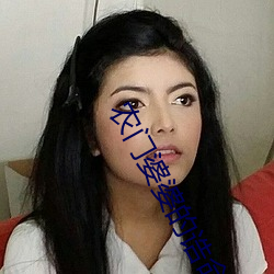 农(農)门(門)婆婆(婆)的诰命之路