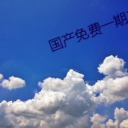 (chǎn)һ期二期三期(q)别