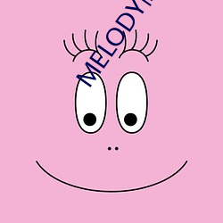 MELODY高清在线观看 （将天就地）