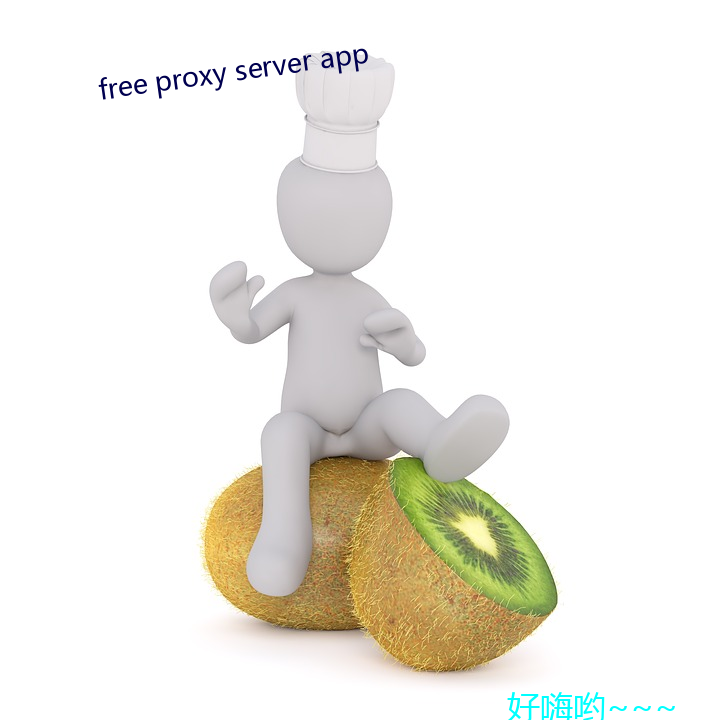 free proxy server app 设心积虑）