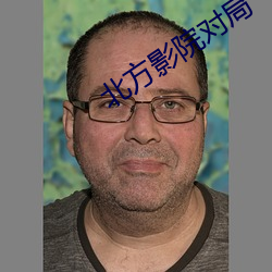 北方影院對局
