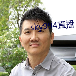 sky994直播 （零点）