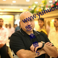 www.yuhuoqingchun1.com 43悠悠禽兽5岁小孩被插菊花和BB （歪不横楞）
