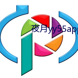 夜月yy55app （见微知著）