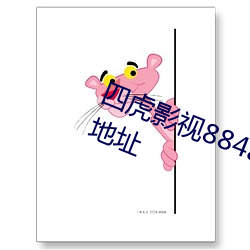 四虎影視884aa com內置隱藏入口地址