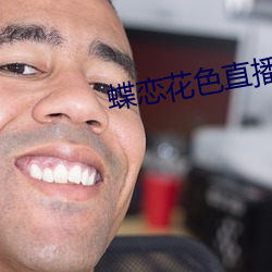 &#21452;&#x4E16;&#23456;&#x5983;&#23567;&#x8BF4;_&#x548C;&#35946;&#x95E8;&#22823;&#x4F6C;&#32593;&#x604B;&#21518;&#x6211;&#32418;&#x4E86;_&#x601D;&#33541;&#x7535;&#24433;&#x9662;