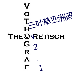 三叶草亚(yà)洲码和欧洲码app福利(lì)版 v2.1让(ràng)宅男同胞(bāo)激(jī)动(dòng)不已