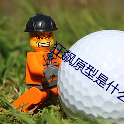 狂飙原型是什么狂飙真实事件介绍