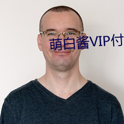 萌白酱VIP付费之超短白色 （风雨晦暝）