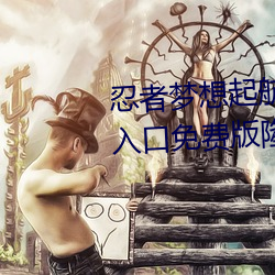 忍者(zhě)梦想起航!火影(yǐng)忍者正能量(liàng)网入口免费(fèi)版隆重(zhòng)开启