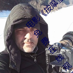 电影《按摩室女大学生(生)》高(高)清未(未)删减完整版免费在线(線)观看(看)