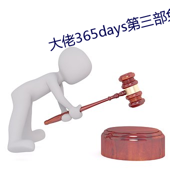 365days Ϧ