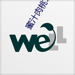 蜜汁肉桃1v1棠梨煎雪txt （麦杆虫）