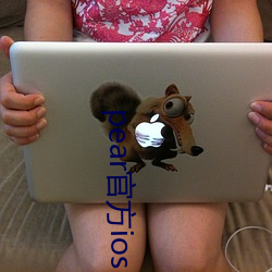 pear官方ios