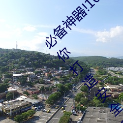 必备神器!100款流氓禁用软件入口下载大全带你打造安全电脑
