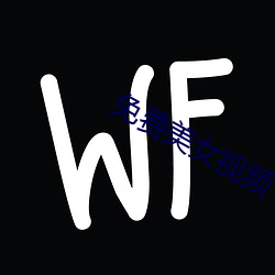 免费(fèi)美(měi)女视频