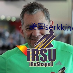 美国serkkino